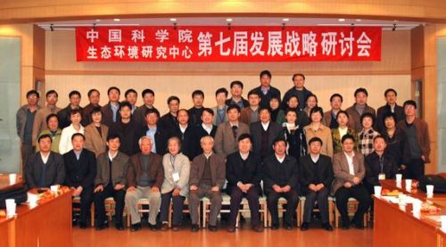 2006年第七届发展战略研讨会