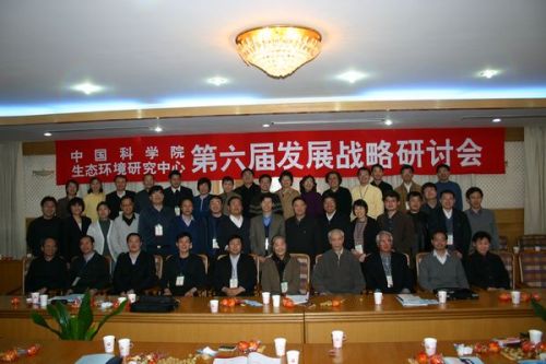 2005年第六届发展战略研讨会-合影