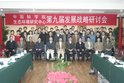 2008年第九届发展战略研讨会-2